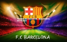 FB体育官网-帕尔马抢走首发门将，球队稳定性受影响，帕尔马队员名单