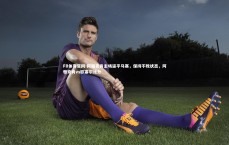 FB体育官网-阿雅克肖主场逼平马赛，保持不败状态，阿雅克肖vs欧塞尔比分