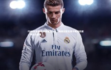 FB体育官网-塔利亚菲科指出，梅西比较无碍马斯坦托诺，专注力显著