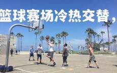 FB体育官网-上海篮球赛场冷热交替，阵容体现强大！，上海市篮球联赛