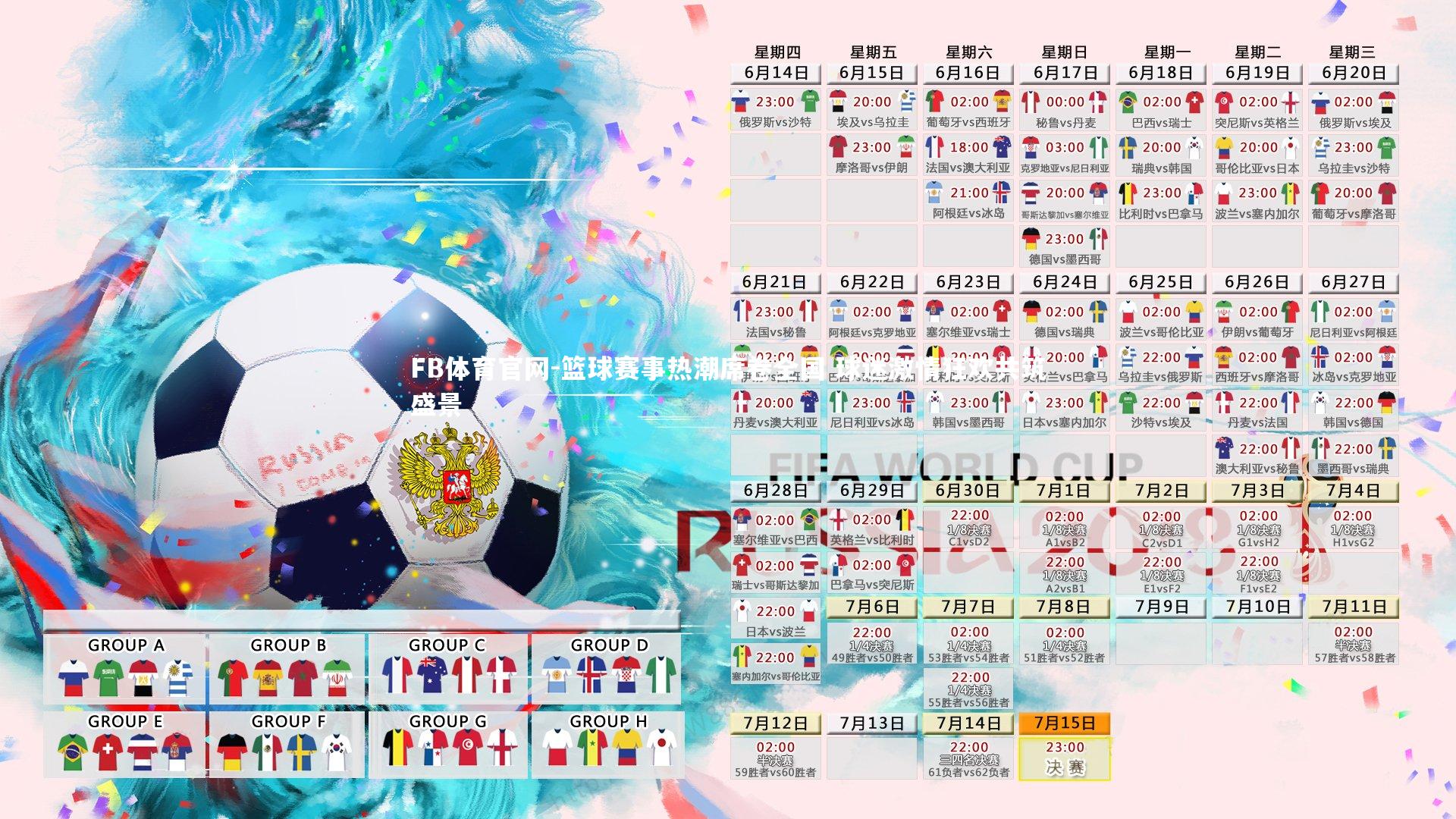 篮球赛事热潮席卷全国 球迷激情狂欢共筑盛景